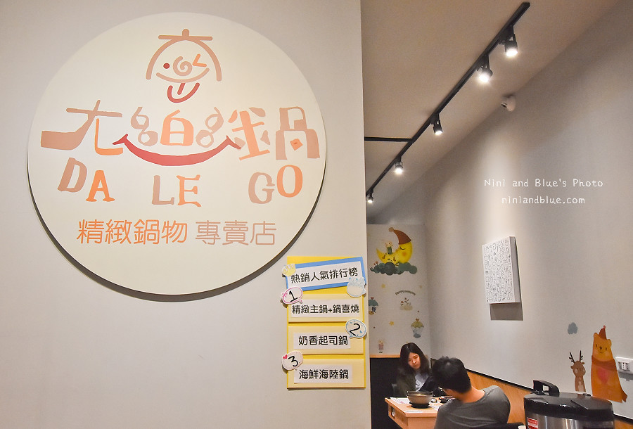 大樂鍋 台中南屯小火鍋推薦04