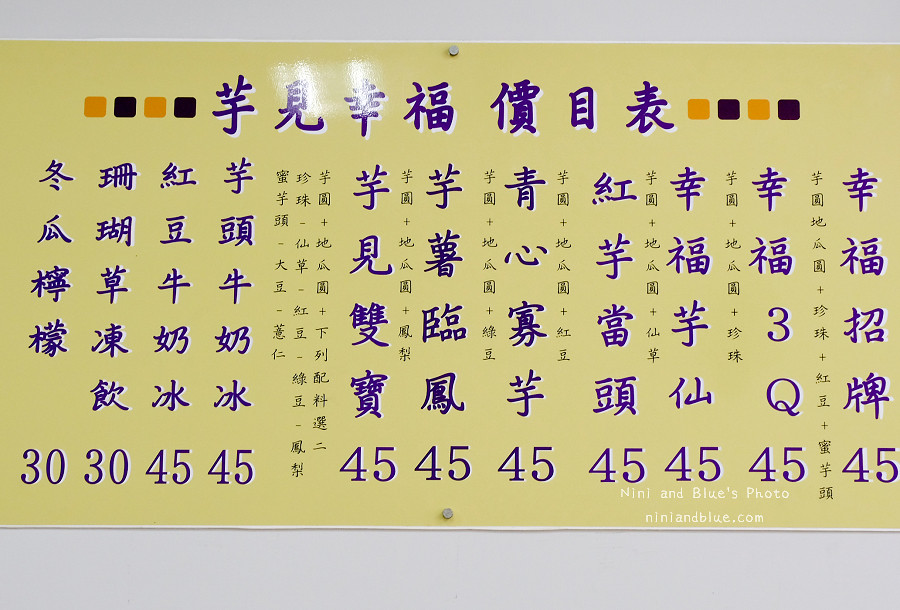 芋見幸福-手工芋圓專賣.台中大里冰品01