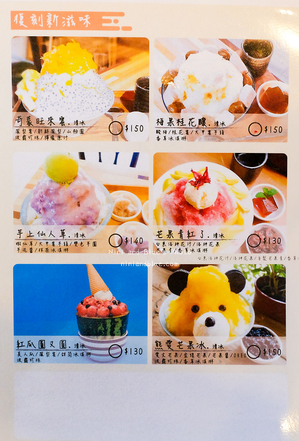 新南五五製冰所.大里冰品09