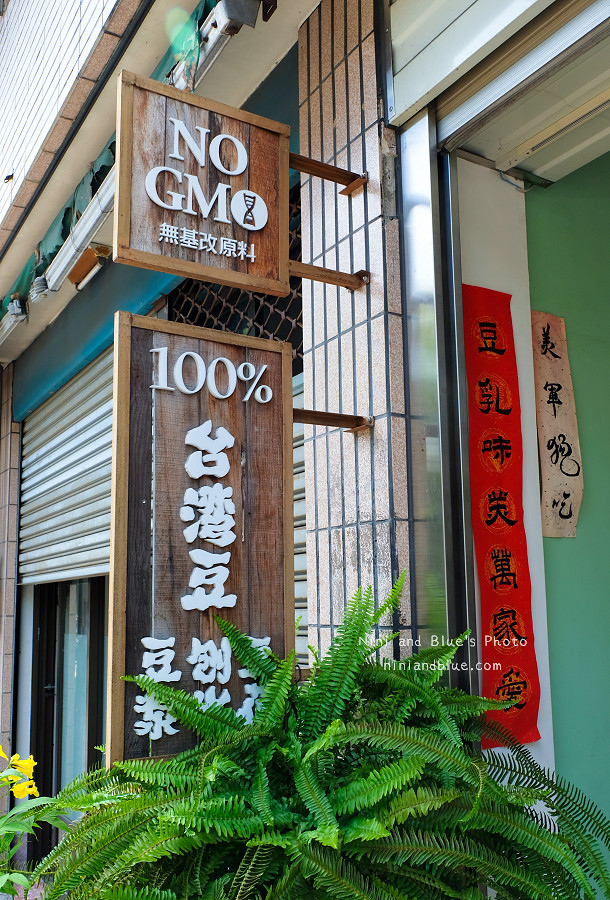 美軍豆乳冰.台中冰店02