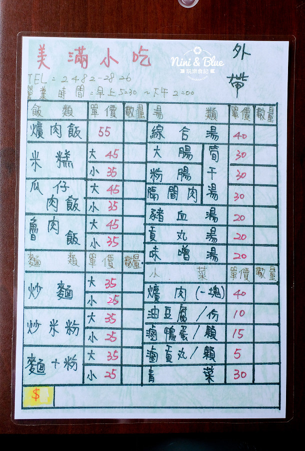 美滿小吃.大里美食12 美滿小吃.大里美食12