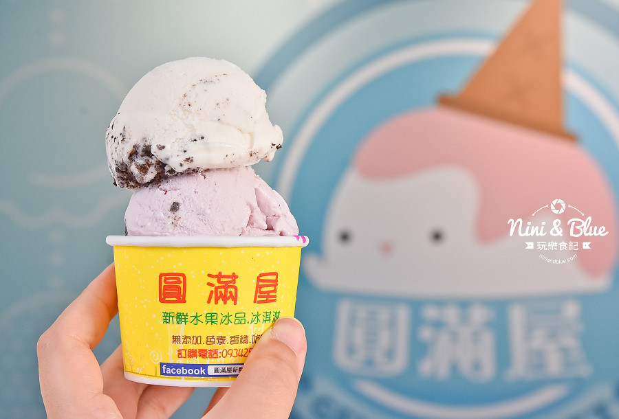 一中街 冰淇淋 圓滿屋02