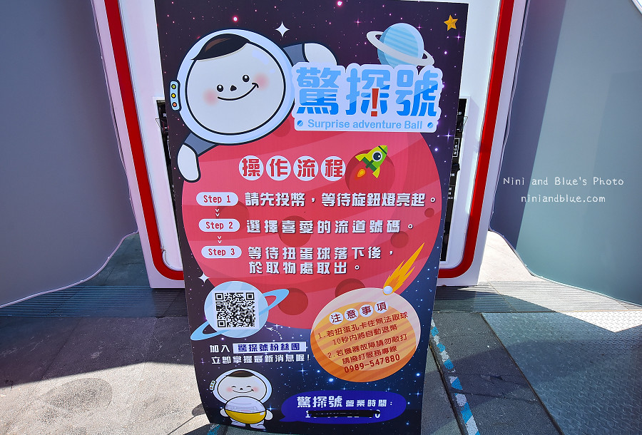 草悟道台中巨型扭蛋機02