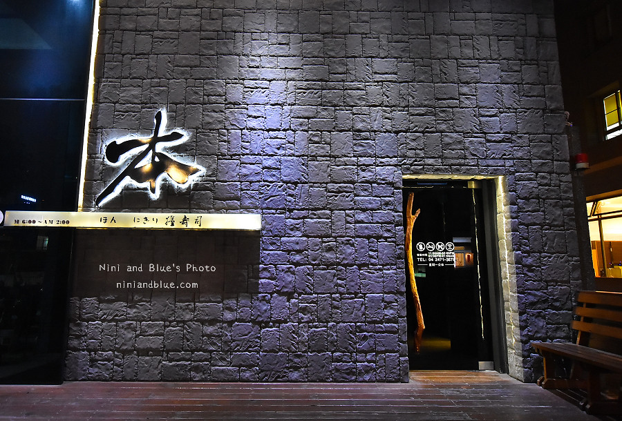 本握壽司火鍋台中南屯日本料理01