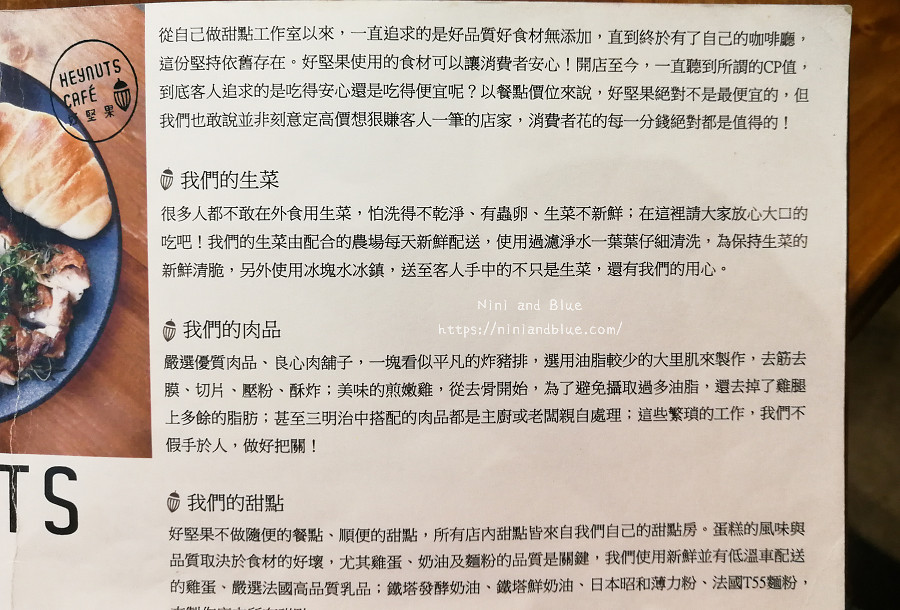 好堅果咖啡 菜單 好堅果咖啡 菜單 台中早午餐 精誠商圈35