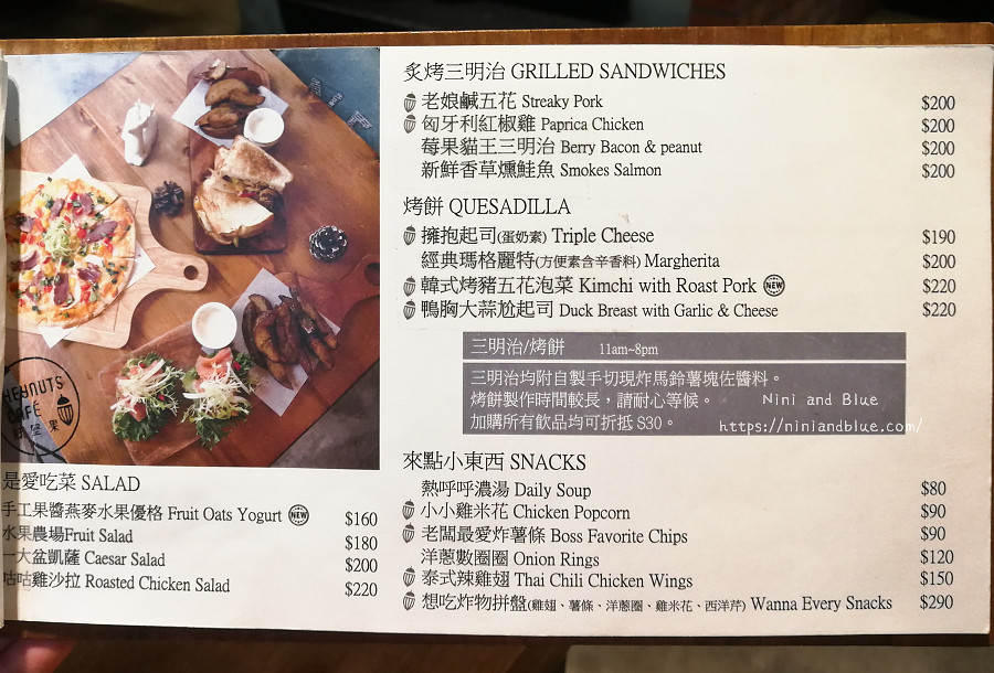好堅果咖啡 菜單 台中早午餐 精誠商圈31