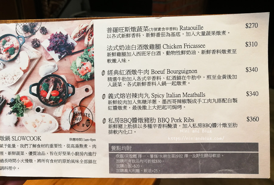 好堅果咖啡 菜單 好堅果咖啡 菜單 台中早午餐 精誠商圈28