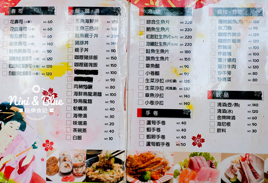 花山椒 台中日式定食 日本料理01
