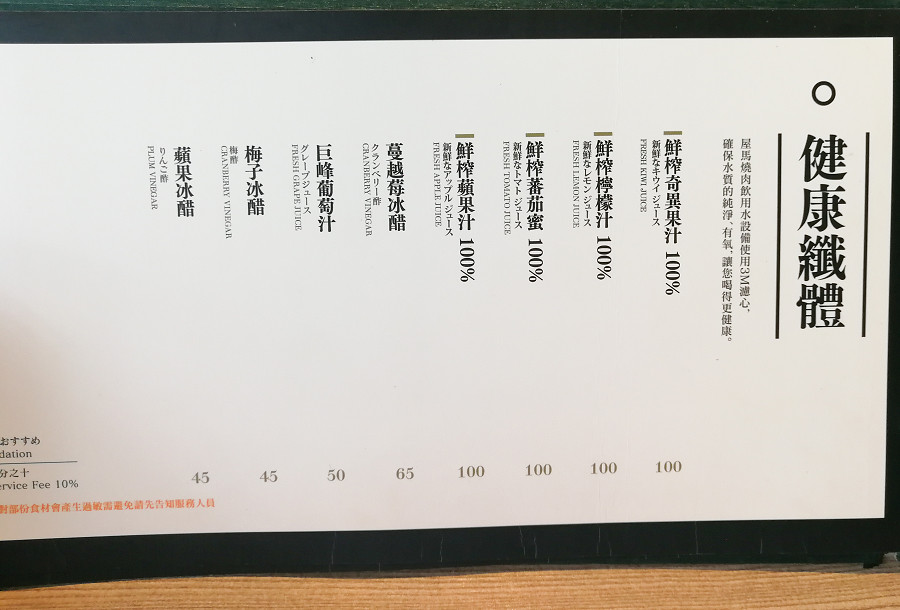屋馬燒肉 菜單 menu 價位12