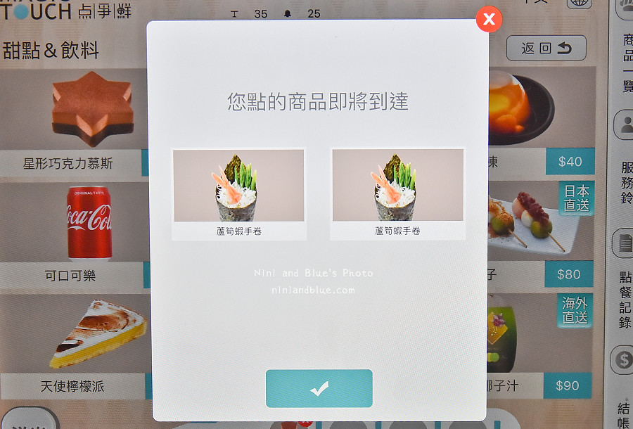 Magic Touch 點爭鮮 壽司 J mail 台中 31