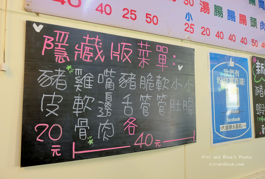 大麵羹水晶餃.柳川水岸04
