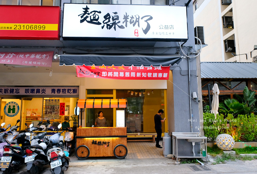 麵線糊了.台中公益路11 麵線糊了.台中公益路11
