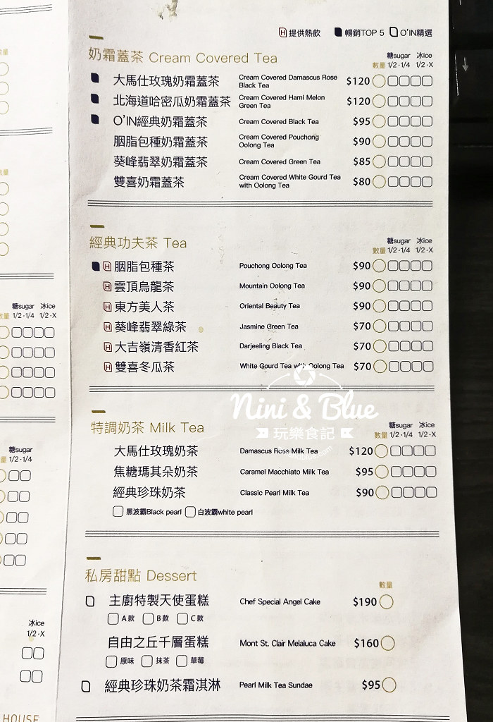 o'in 咖啡 簡餐 menu 菜單05