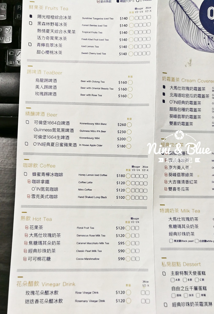 o'in 咖啡 簡餐 menu 菜單04
