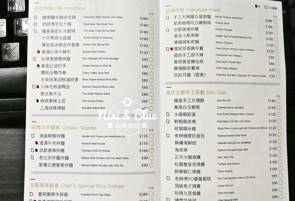 o'in 咖啡 簡餐 menu 菜單03