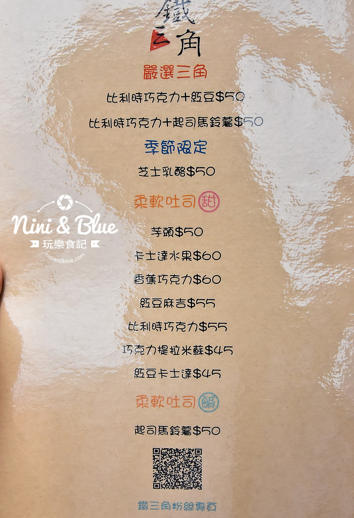 鐵三角吐司 鐵三角三明治 台中碳烤土司 鐵三角三明治 台中逢甲美食小吃08