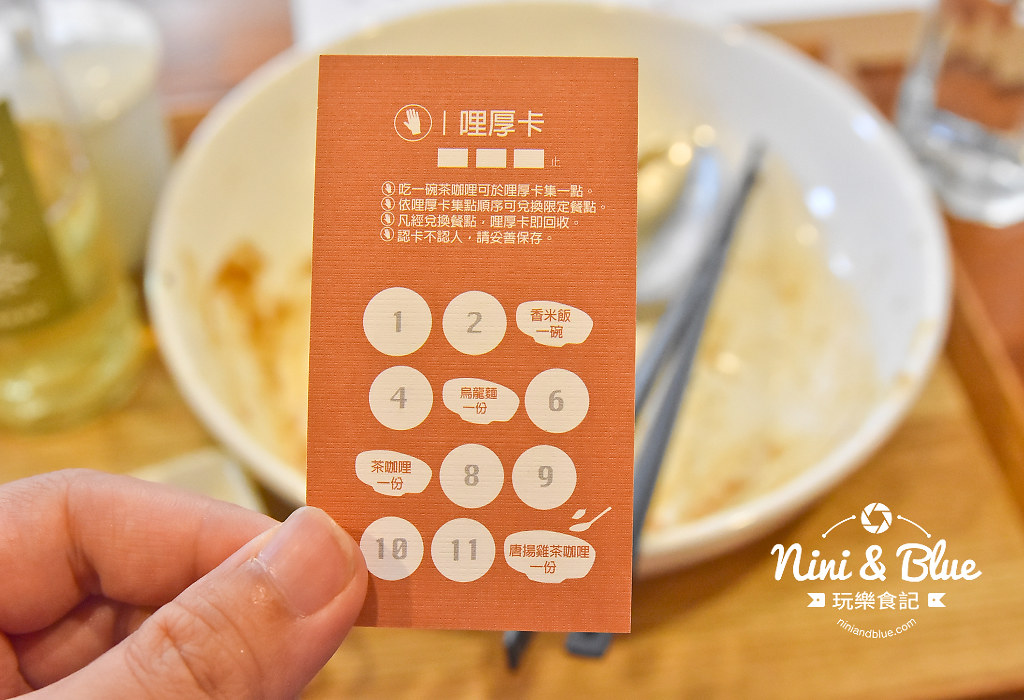 台中咖哩 Offer Curries 咖哩厚19