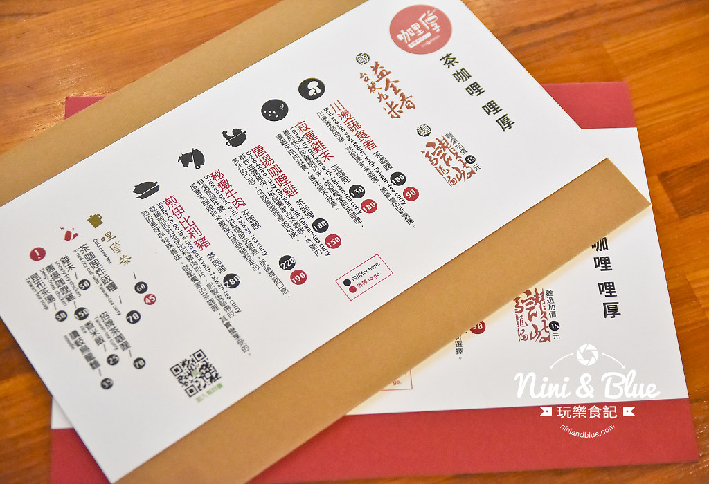 台中咖哩 Offer Curries 咖哩厚 菜單menu 台中咖哩 Offer Curries 咖哩厚08
