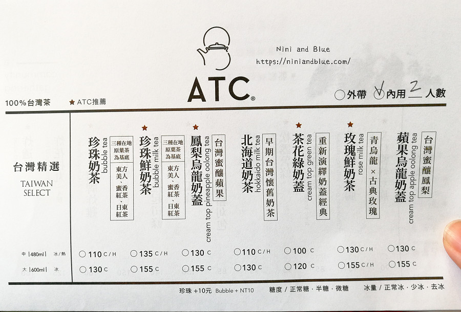台中不限時咖啡 ATC  MENU 菜單10