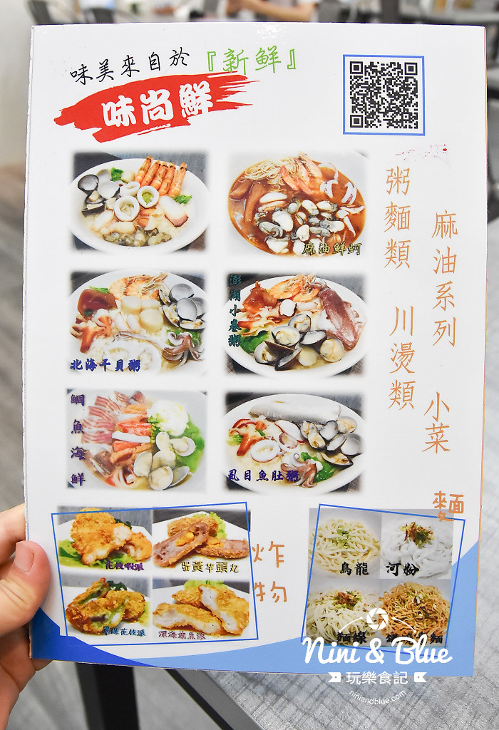 味尚鮮 台中海鮮粥 虱目魚粥 menu 味尚鮮 台中海鮮粥 虱目魚01