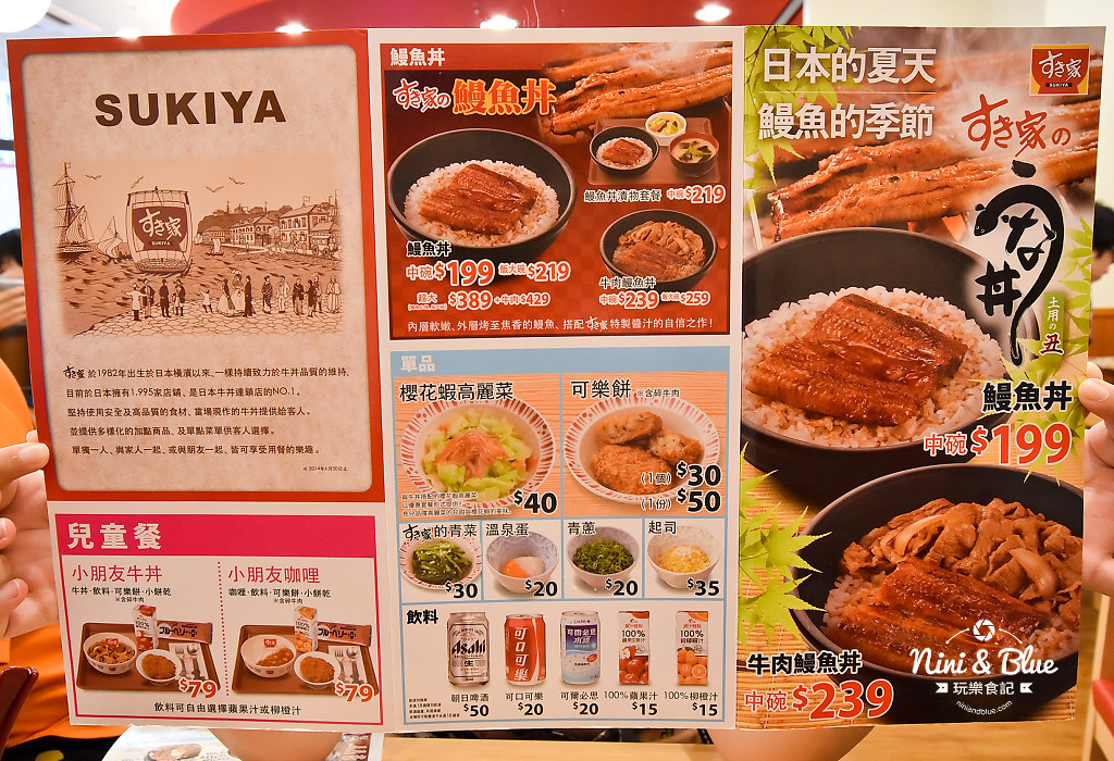 Sukiya 健行博館店.日本丼飯02