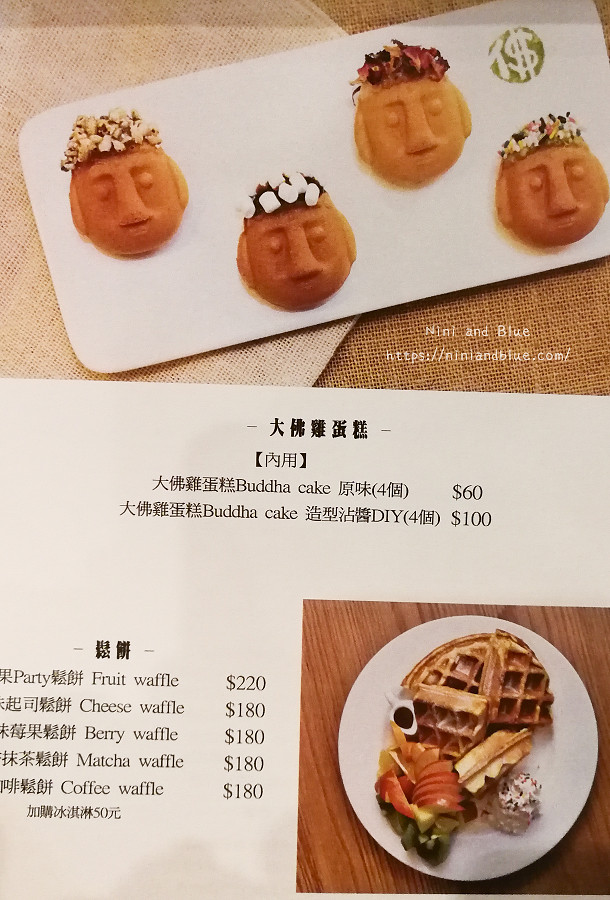 台灣惠蓀咖啡 Menu 菜單 大佛雞蛋糕05