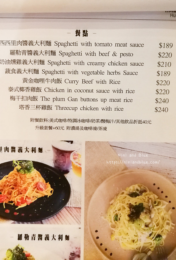 台灣惠蓀咖啡 Menu 菜單 大佛雞蛋糕03