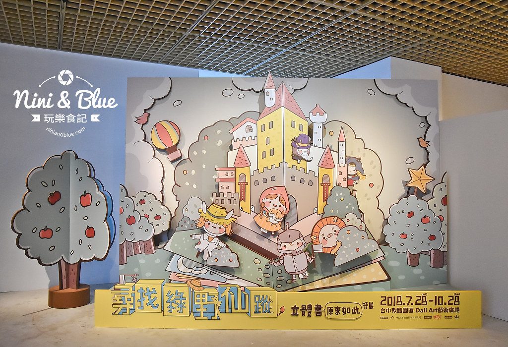 大里景點 軟體園區 立體書展 東京幻境22