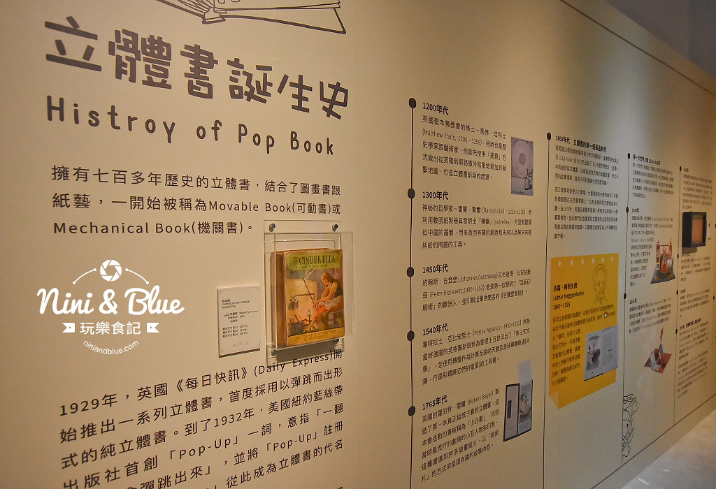 大里景點 軟體園區 立體書展 東京幻境06