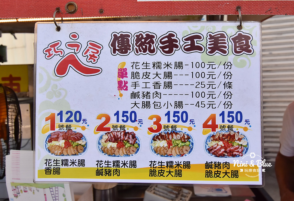 巧之房美食餐車.糯米腸01
