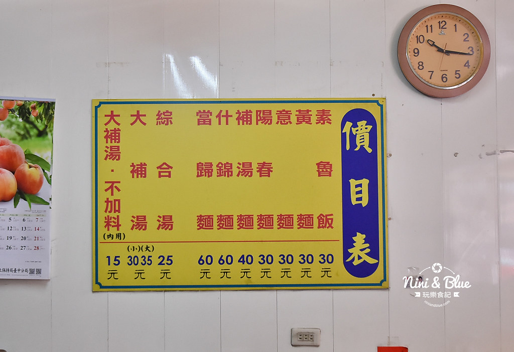 草屯素食麵.中正路09