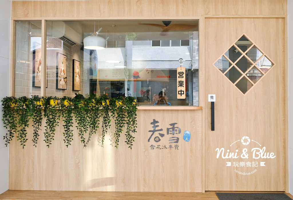 春雪冰 屋 台中冰品 店03 春雪冰 屋 台中冰品 店03