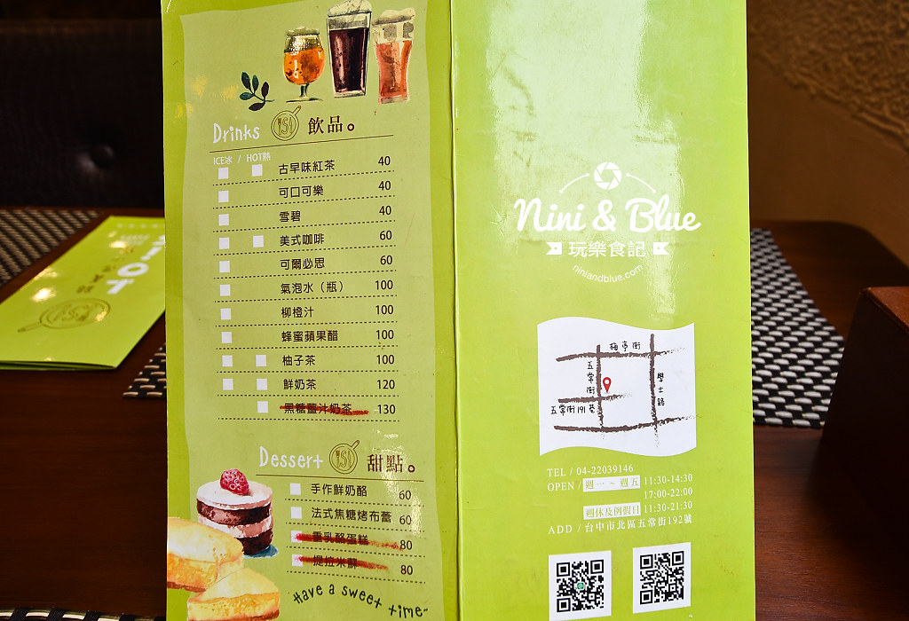 路義思 台中 義大利麵  menu菜單02