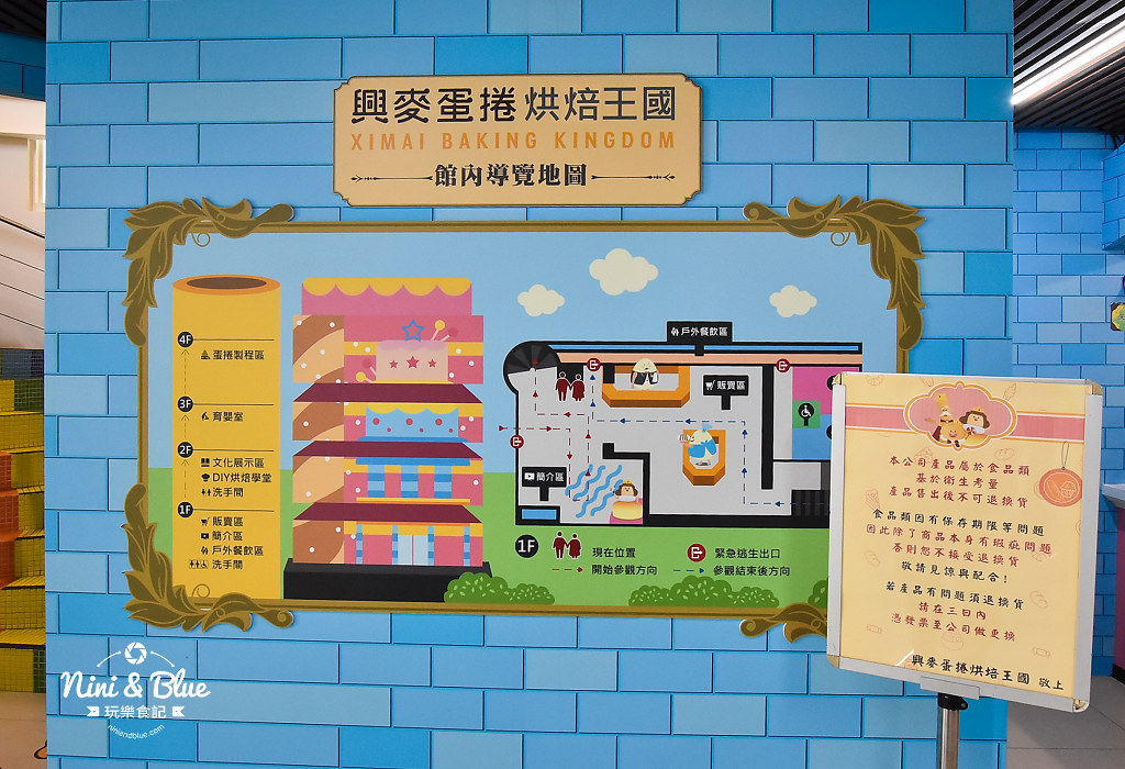 興麥蛋捲烘焙王國觀光工廠.線西景點03