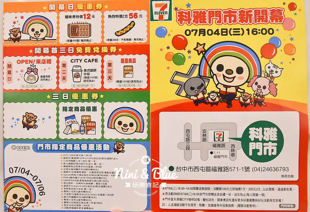 韓風美妝7-11 台中網美打卡景點12