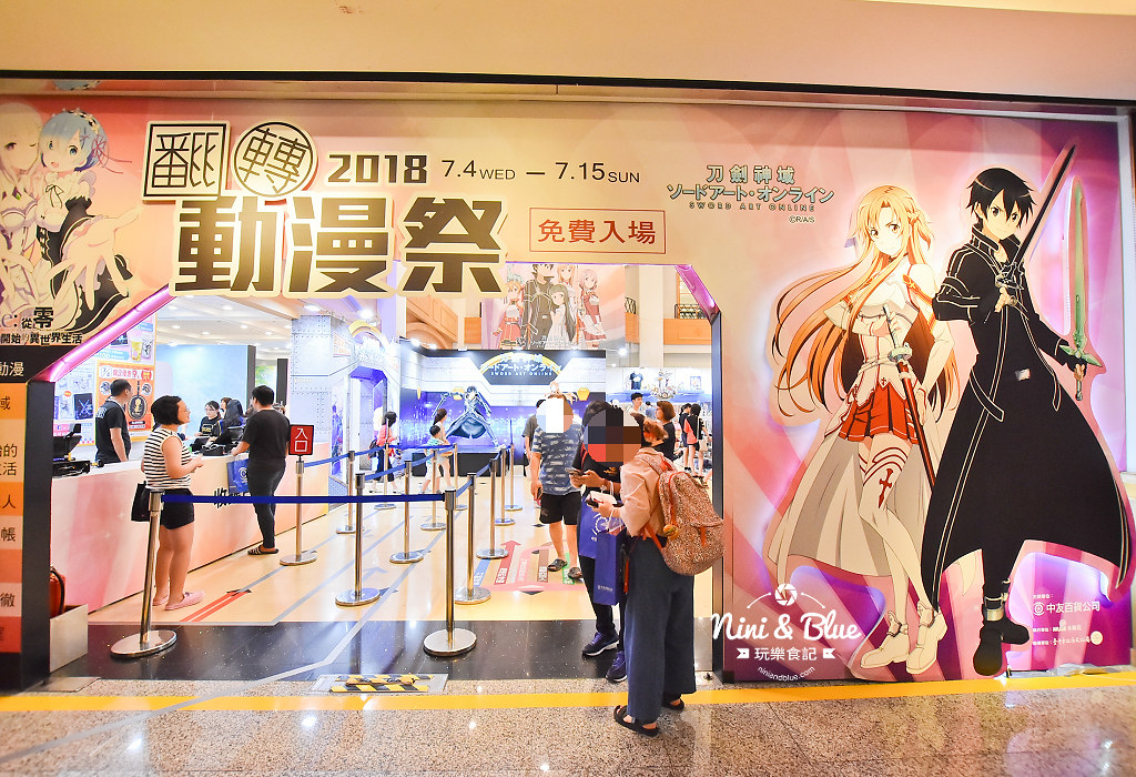 2018中友翻轉動漫祭.一中街活動26