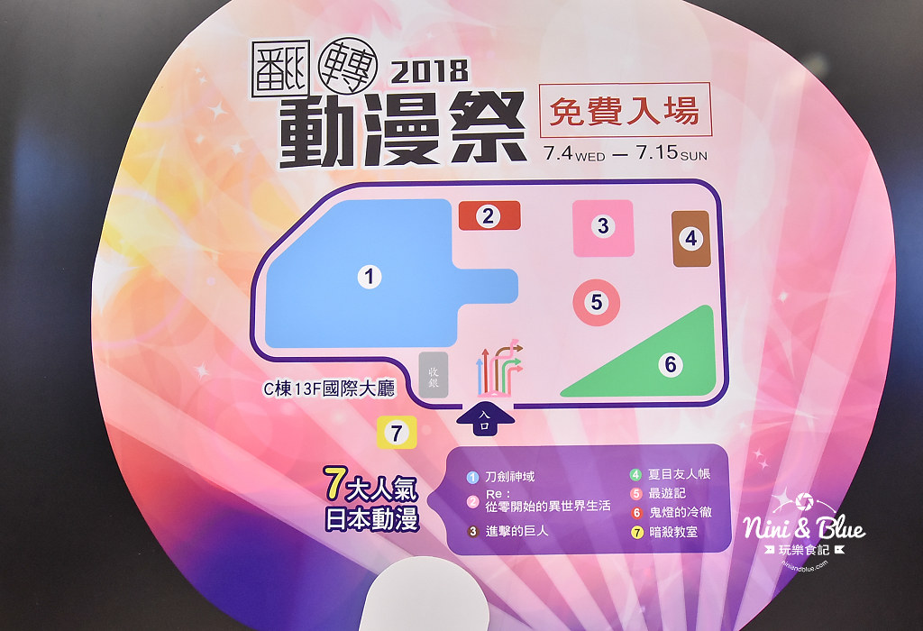 2018中友翻轉動漫祭.一中街活動09