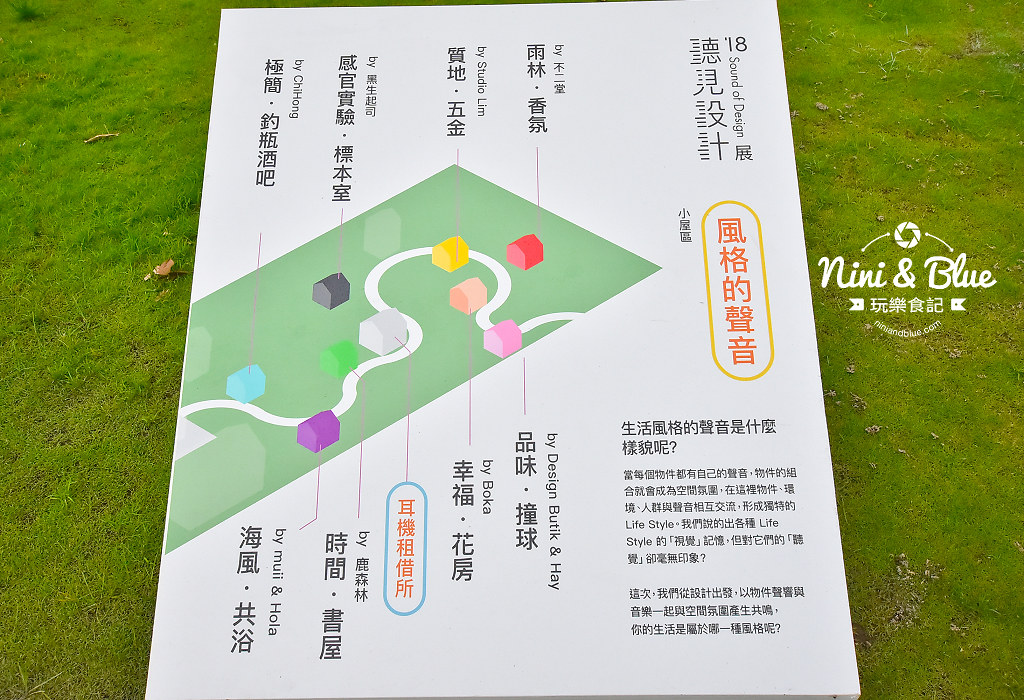 勤美 2018 聽見設計展09