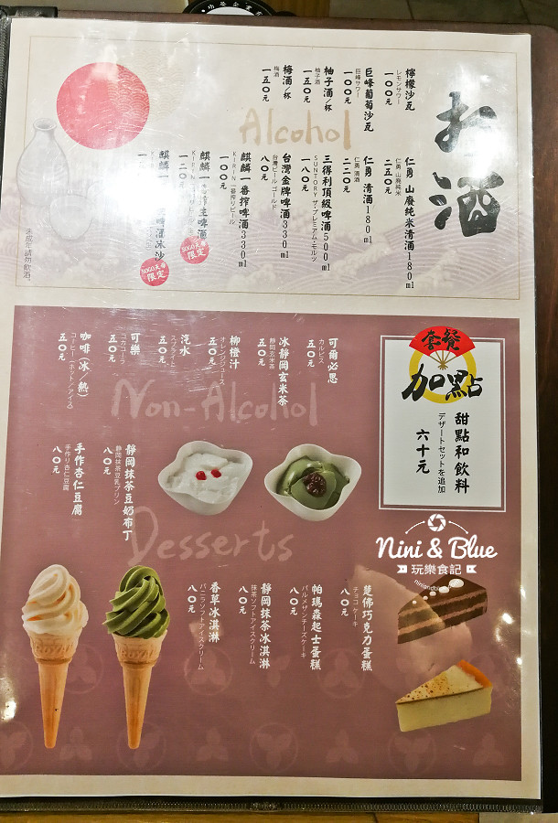 台中豬排 中友美食 靜岡勝政 menu 菜單25