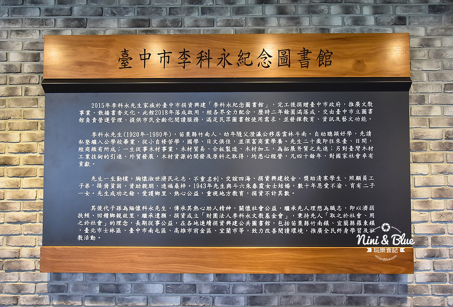 臺中市立圖書館李科永紀念圖書分館.台中圖書館14 臺中市立圖書館李科永紀念圖書分館.台中圖書館14
