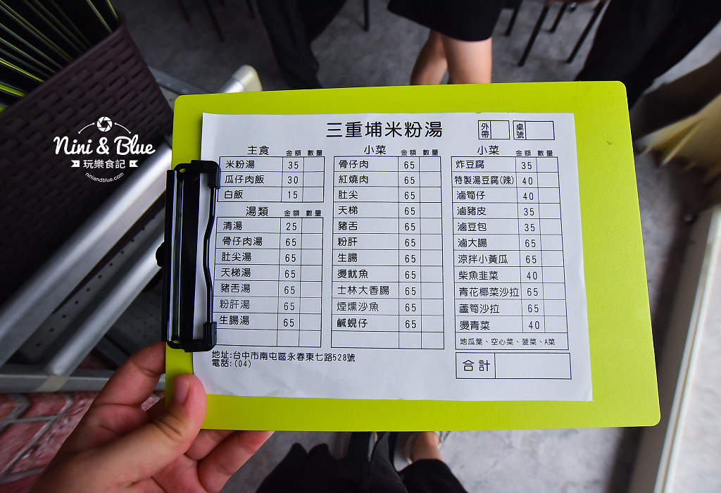 三重埔 米粉湯 台中02