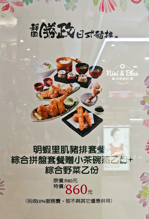 台中豬排 中友美食 靜岡勝政 menu 菜單27