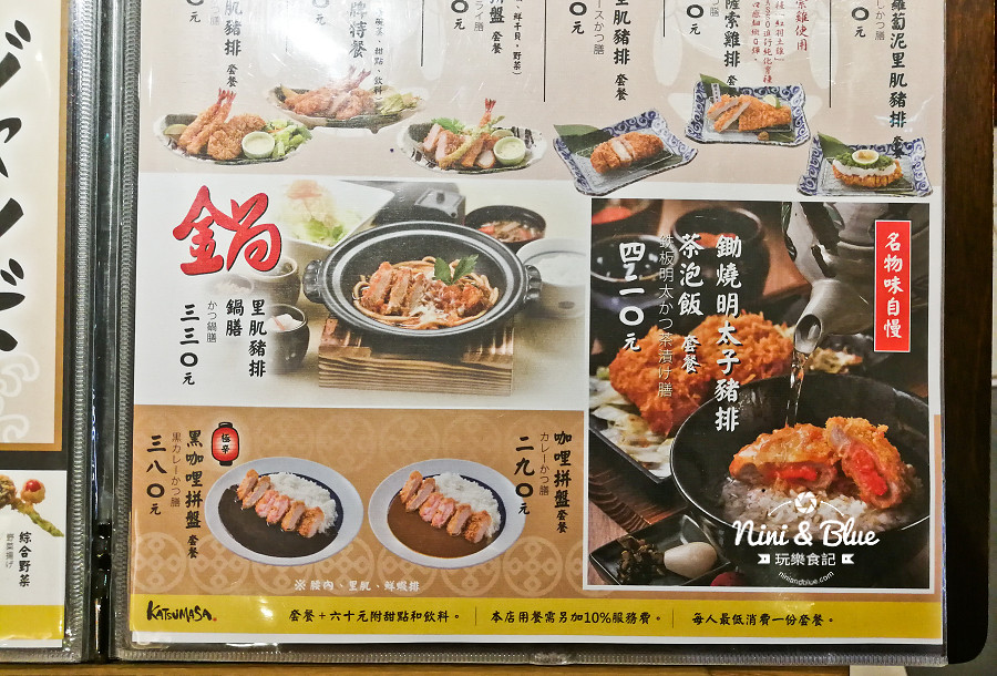 台中豬排 中友美食 靜岡勝政 menu 菜單22