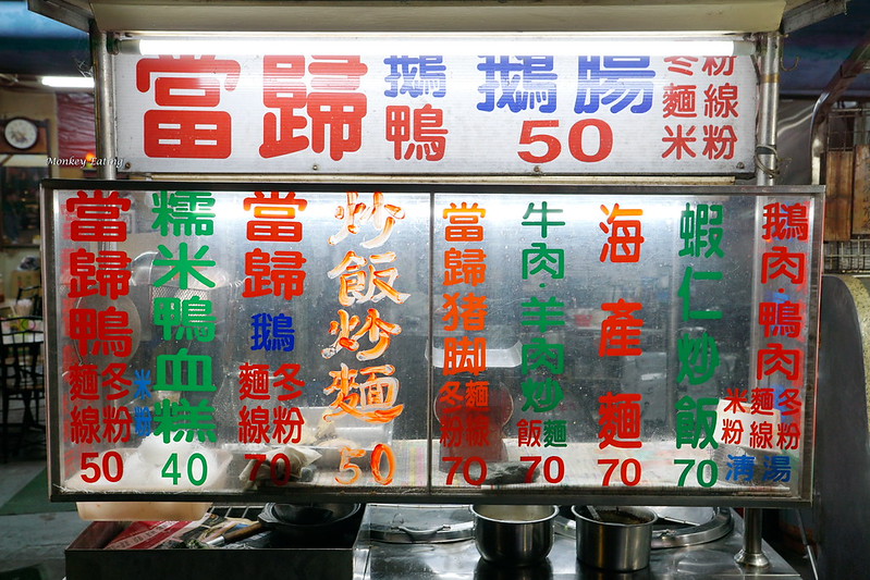 【台中豐原】深夜食堂小吃『鬍鬚陳當歸鴨』-平價份量十足|美味中藥湯頭|各式海鮮熱炒|豐原深夜美食推薦 @Nini and Blue 玩樂食記 DSC01295