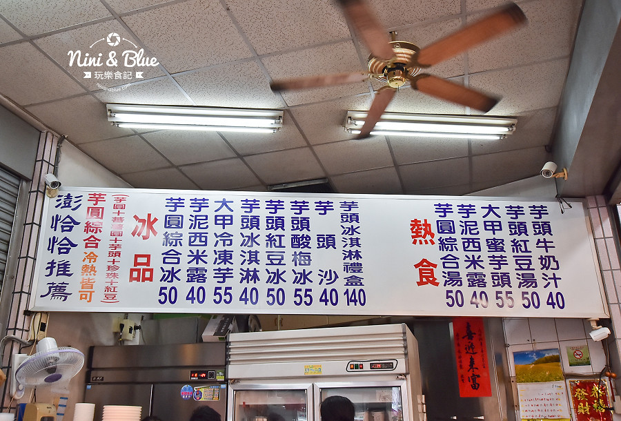 逢甲美食小吃 芋頭冰04