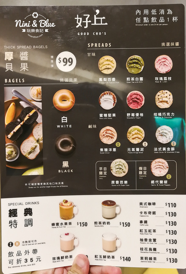 台中 好丘 貝果 新光三越 美食 甜點13
