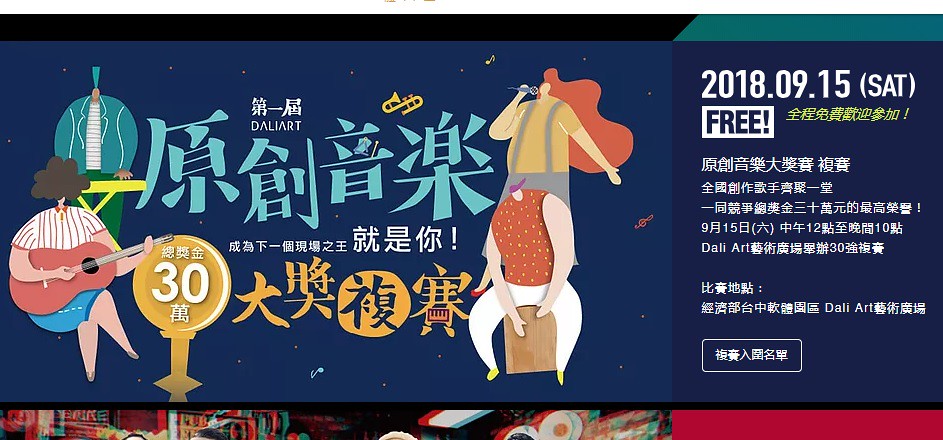 2018豐原藝術嘉年華會14