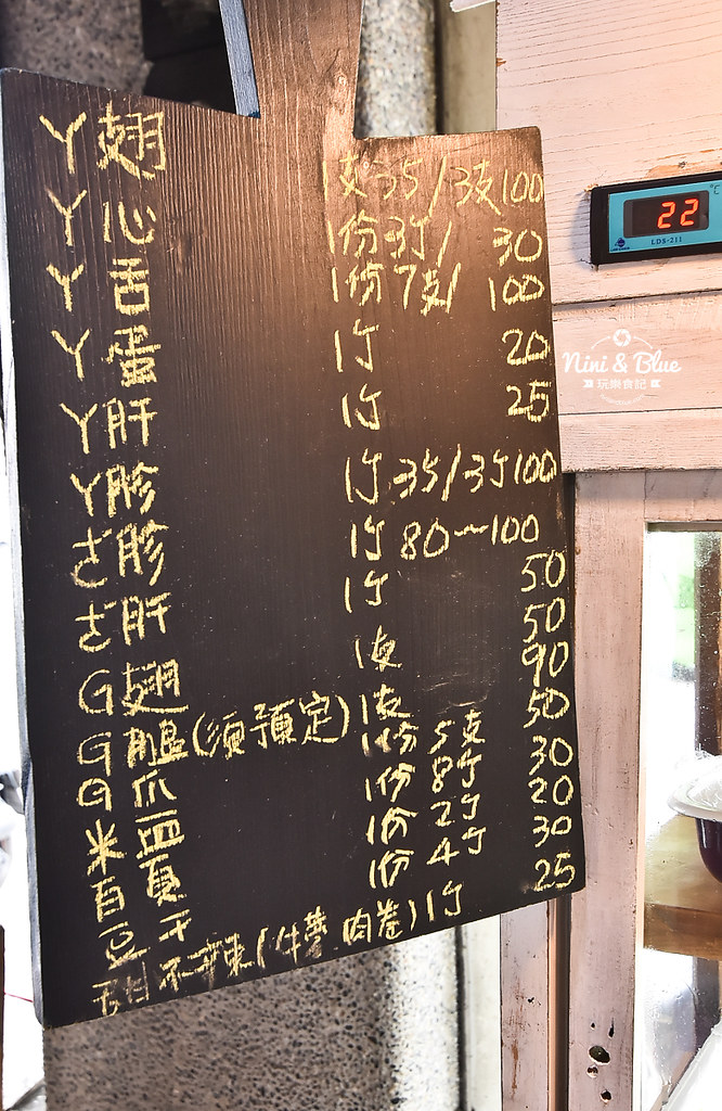 Gai aa lobi 麻辣滷味 給阿啊阿滷味04