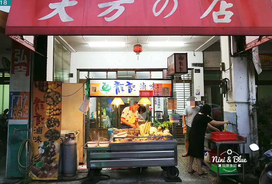 龍記滷味.西屯路09 龍記滷味.西屯路09