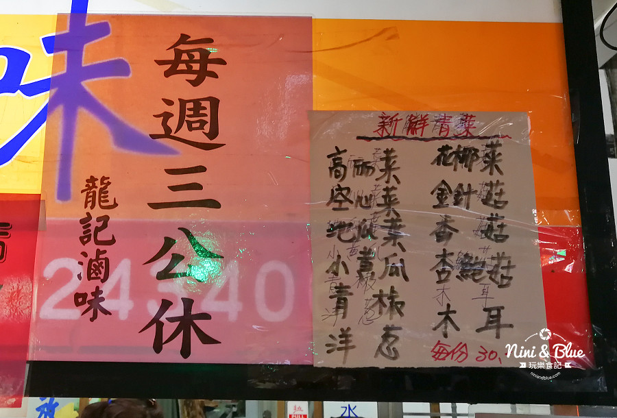 龍記滷味.西屯路06 龍記滷味.西屯路06